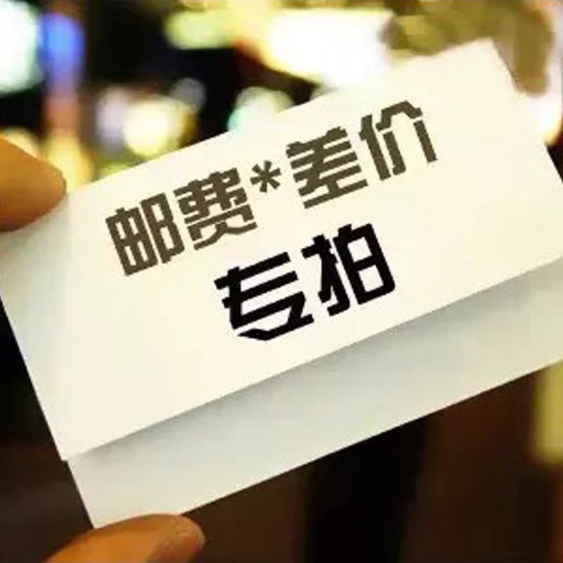 电池专用补差链接 补邮费 补差价专拍 差多少补多少 