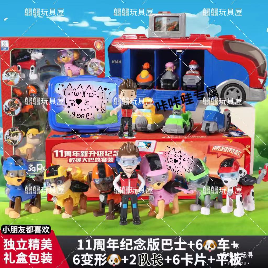 2024年新款儿童益智儿童礼物11周年纪念版玩具车套装【带礼盒】