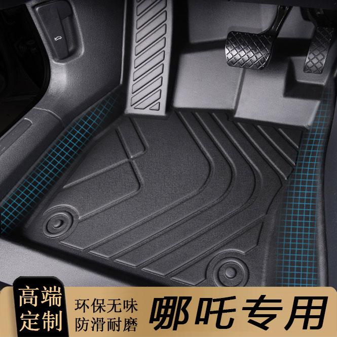 适用于哪吒U/pro V S全包围专用汽车脚垫