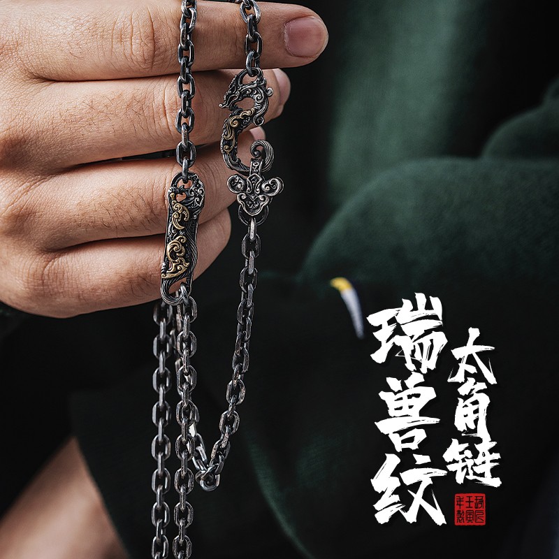 链子925银 琢匠银项链瑞兽纹太角链吊坠挂链小众情侣高档颈链饰品