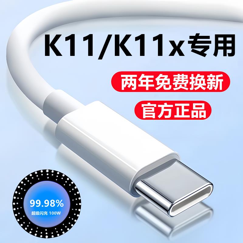 适用 OPPOk11充电线数据线原装k11x手机快充线k11原配超级闪充线1