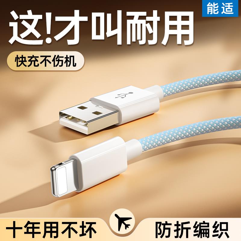 适用PD20W充电器15苹果14pro快充iPhone13插头12充电线max数据线1
