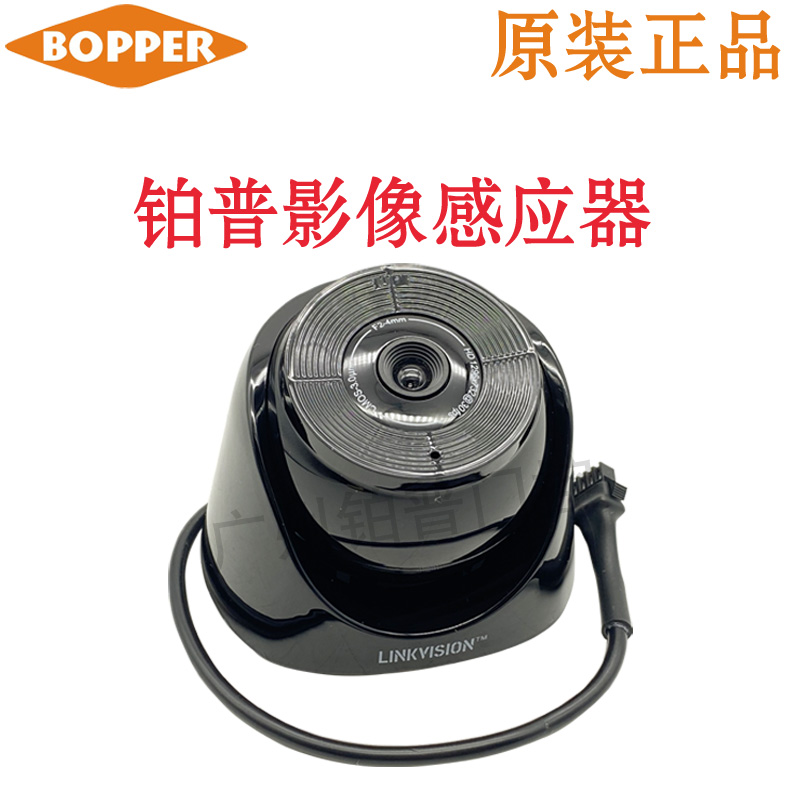 铂普影像传感器人形防夹感应器防水感应探头带监控摄像头传感器
