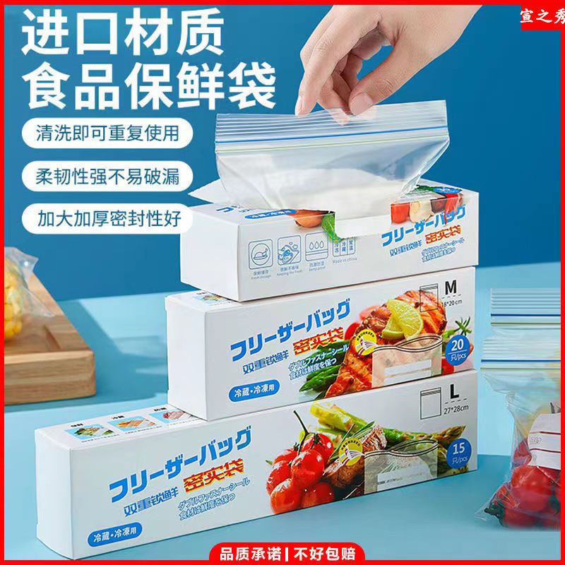 食品保鲜袋密封袋食品级自封袋加厚家用冰箱收纳冷冻专用分装带