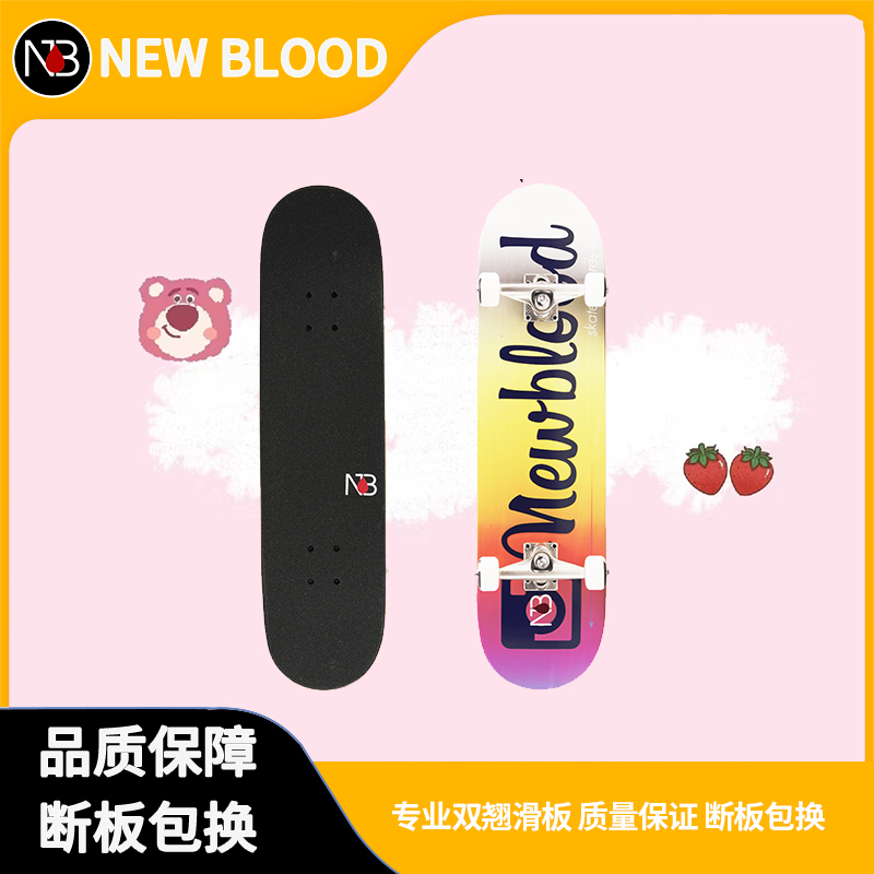 Newblood双翘板进口枫木耐磨青少年成人专业滑板弹性滑行品质灵活