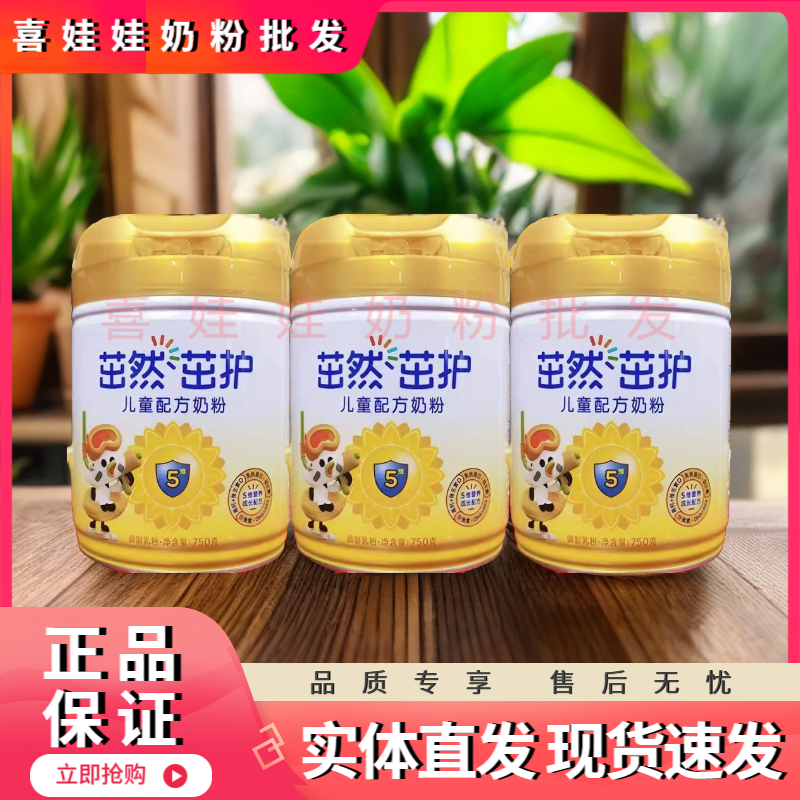 茁然茁护婴儿幼儿奶粉宝宝营养蛋白质生牛乳铁锌
