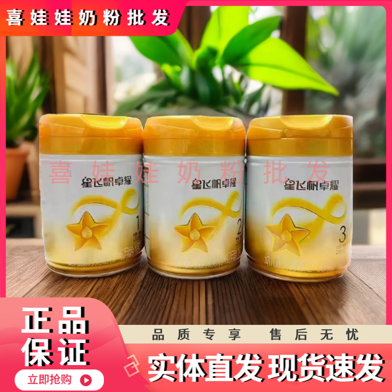 卓耀1段2段3段婴儿幼儿奶粉乳铁蛋白宝宝罐装实体直发