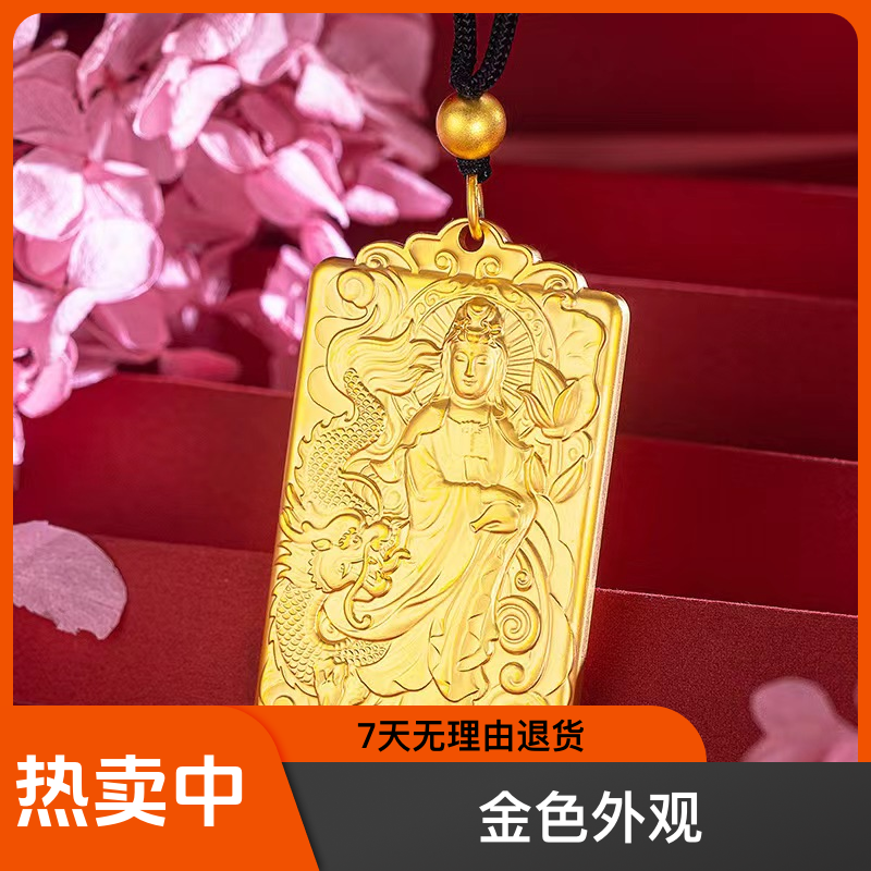 合金吊坠 精品观音项链实心方牌国潮佛门心经观音菩萨男士金色