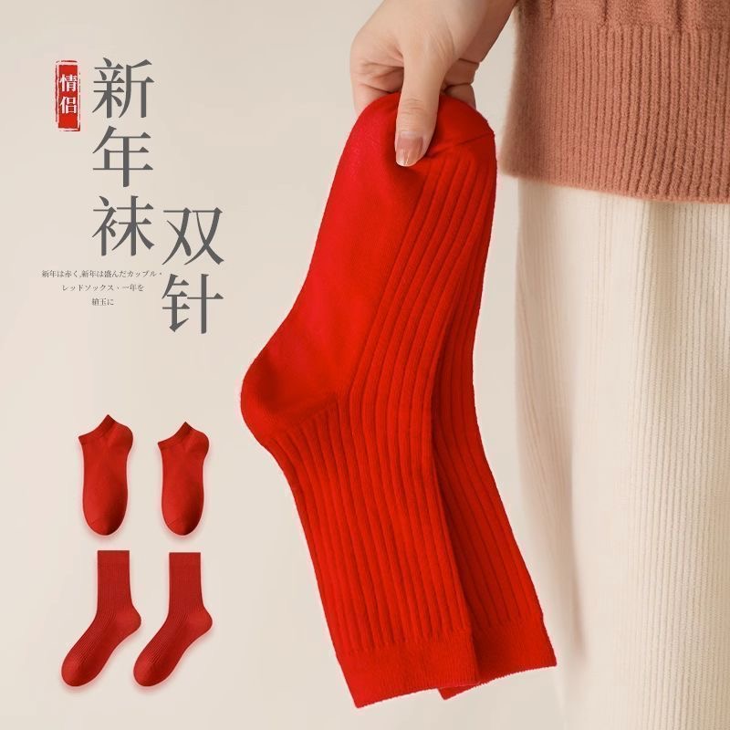 纯红色新年红袜子中筒结婚红色袜子百搭情侣秋冬喜庆
