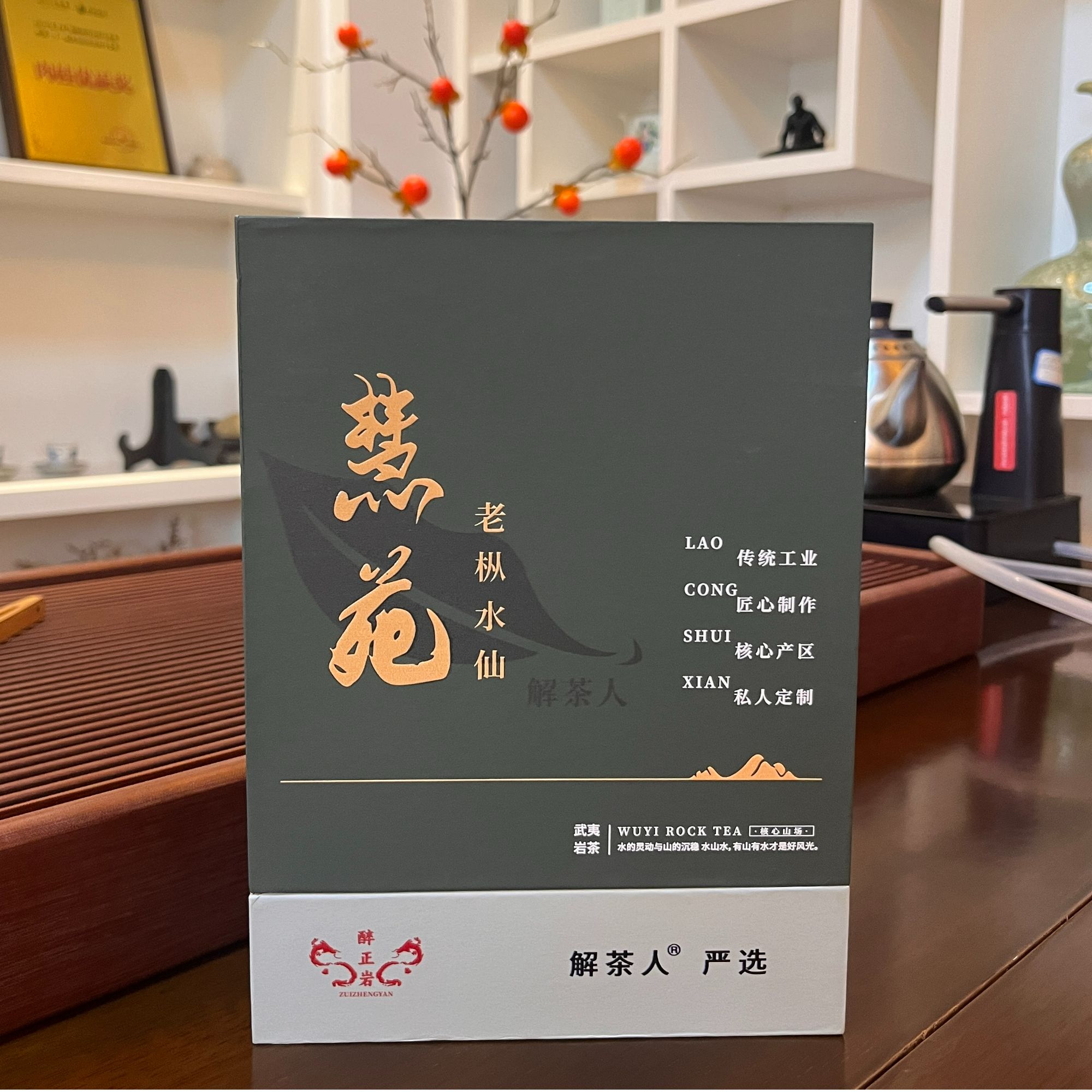 【解茶人】慧苑老枞水仙2025武夷岩茶大红袍罐装50克好茶