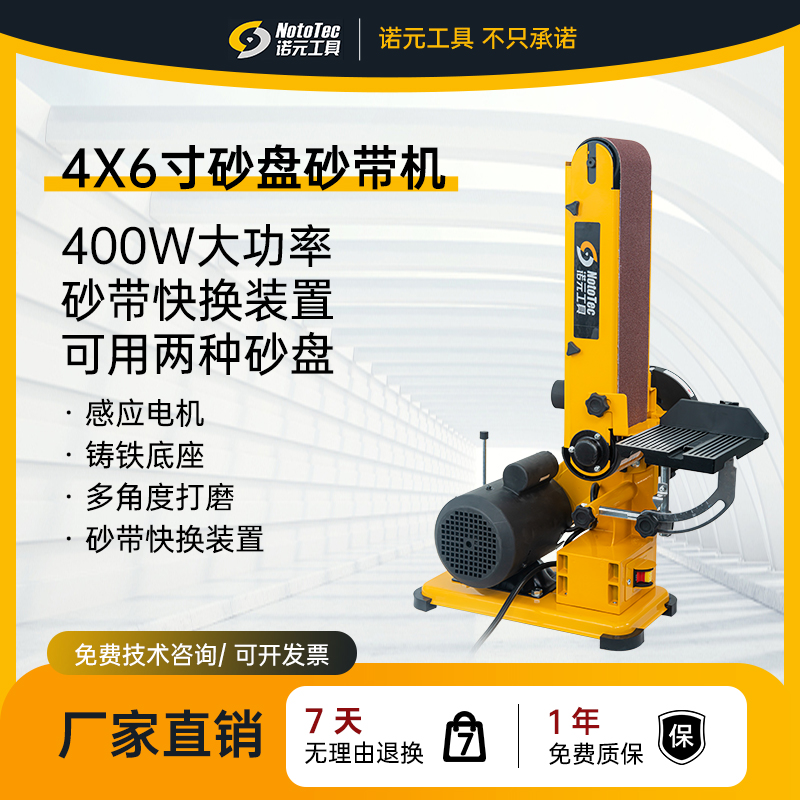 诺元砂盘砂带机木工打磨机工业抛光机金属拉丝机小型台式砂纸磨