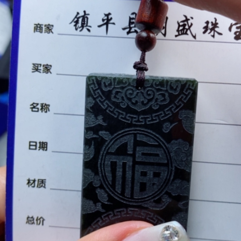 【闪购商品】和田玉颈饰未镶嵌用****9