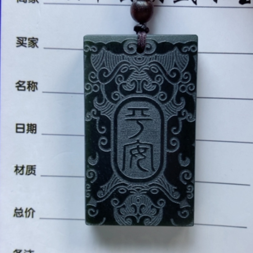 【闪购商品】和田玉颈饰未镶嵌独*