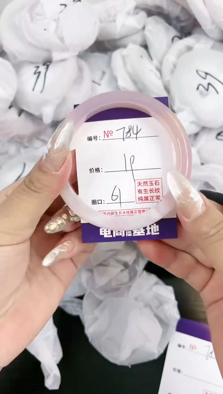 【闪购商品】玛瑙/玉髓手镯未镶嵌784