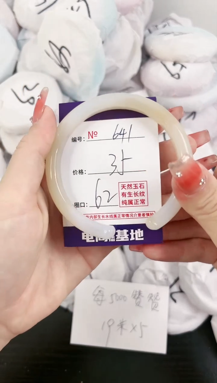 【闪购商品】玛瑙/玉髓手镯未镶嵌641