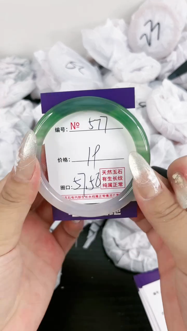 【闪购商品】玛瑙/玉髓手镯未镶嵌577