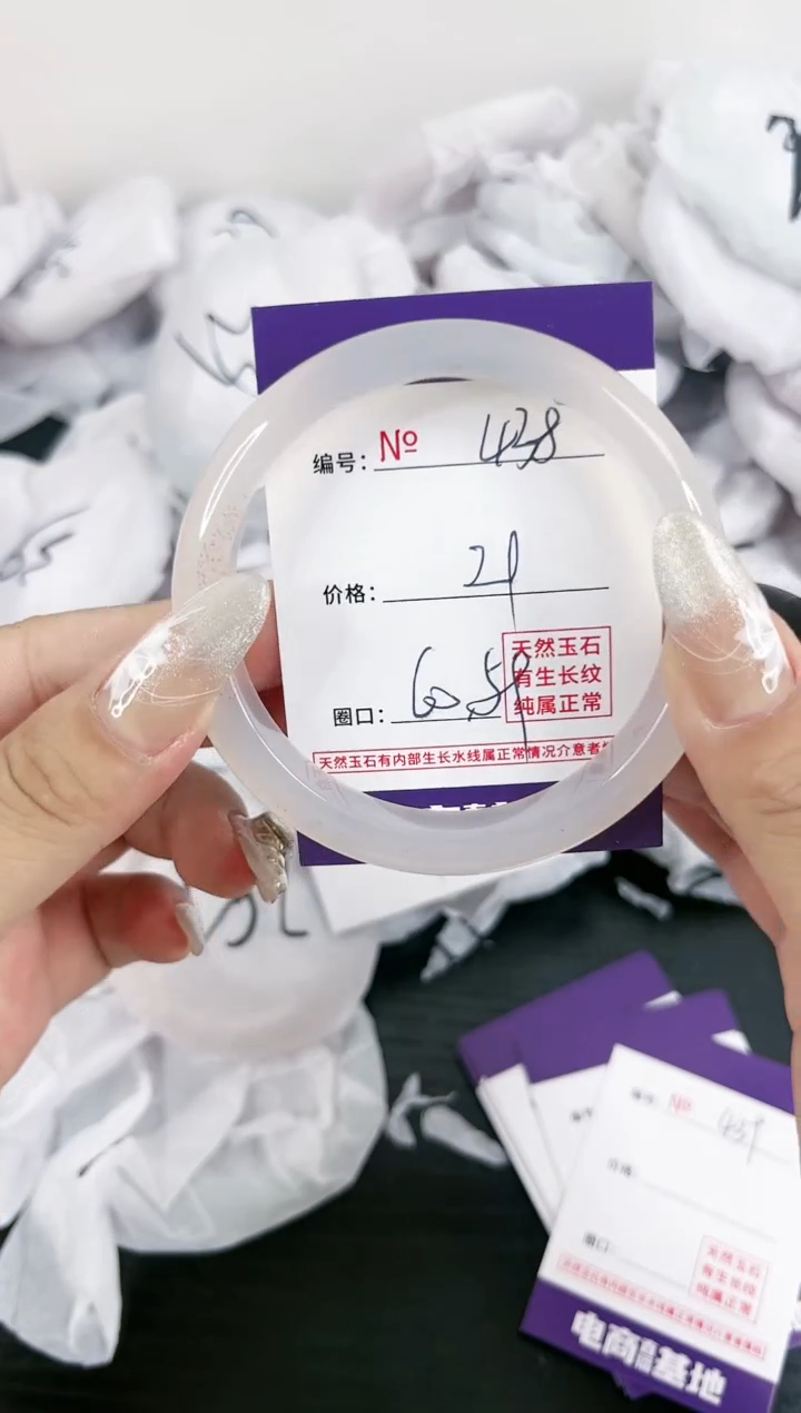 【闪购商品】玛瑙/玉髓手镯未镶嵌438