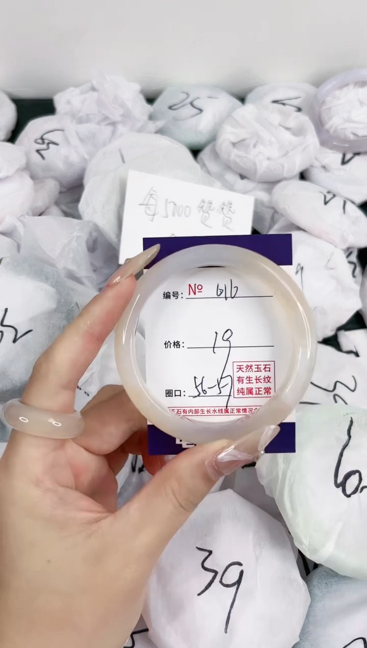 【闪购商品】玛瑙/玉髓手镯未镶嵌616