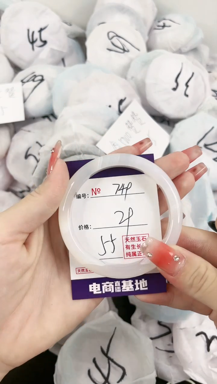 【闪购商品】玛瑙/玉髓手镯未镶嵌749