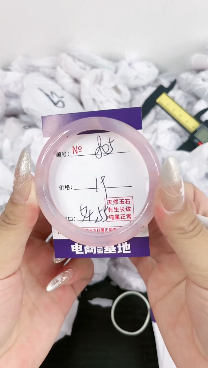 【闪购商品】玛瑙/玉髓手镯未镶嵌805