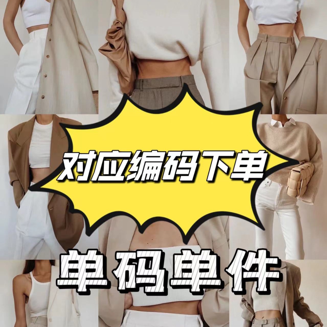 孤品 捡漏针织衫 051----100