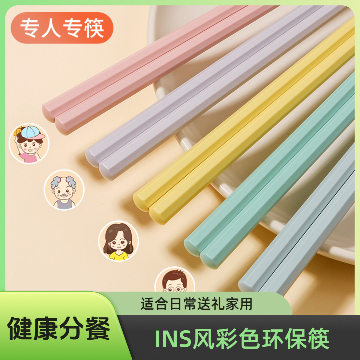 【10双包邮】莫兰迪五色创意八角筷网红ins彩色环保防滑加长防霉筷