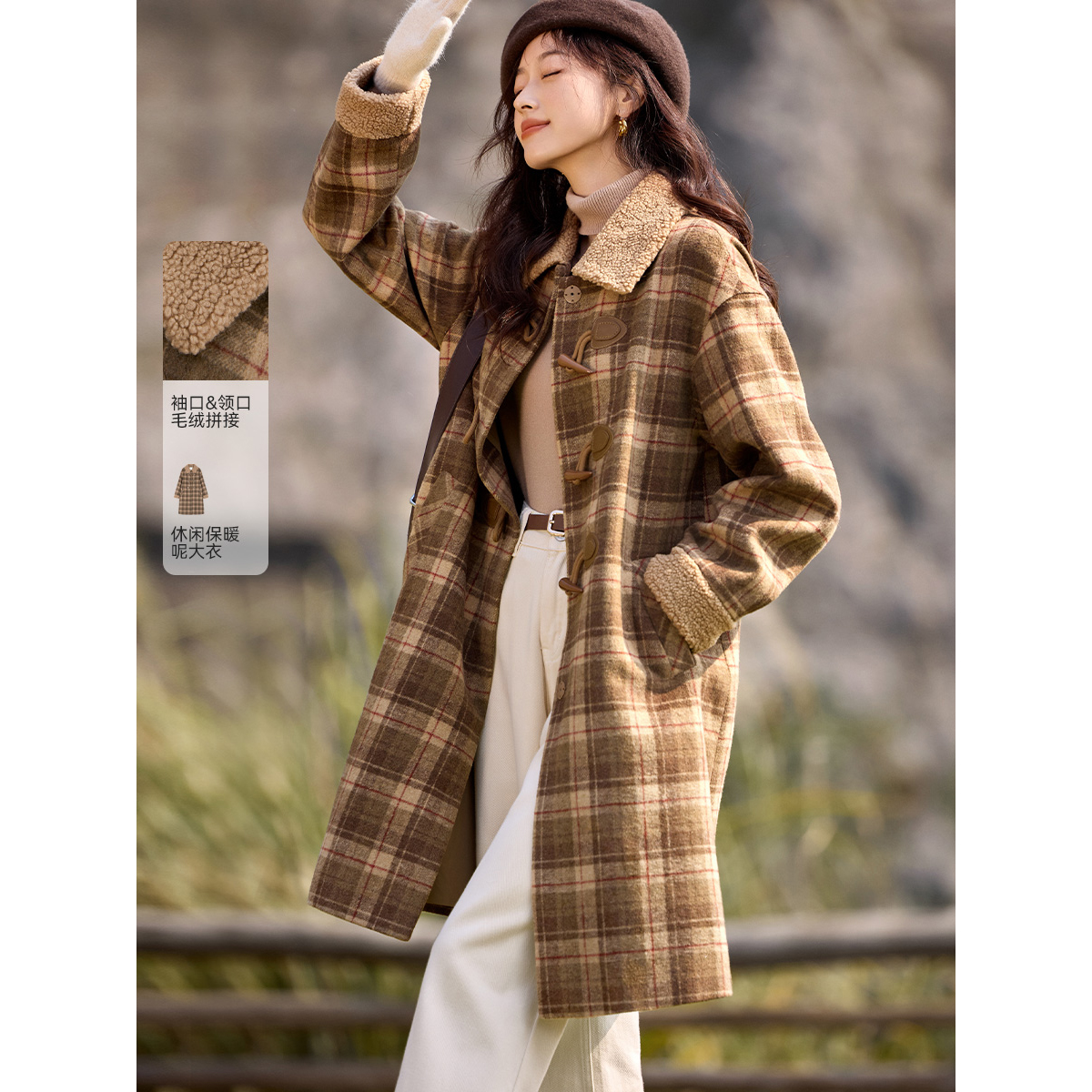 沫晗依美保暖单面呢大衣2025冬季新款撞色格纹休闲保暖单面呢大衣