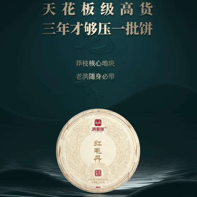 2023春执着红毛丹生茶莽枝古六茶山古树纯料普洱茶生茶