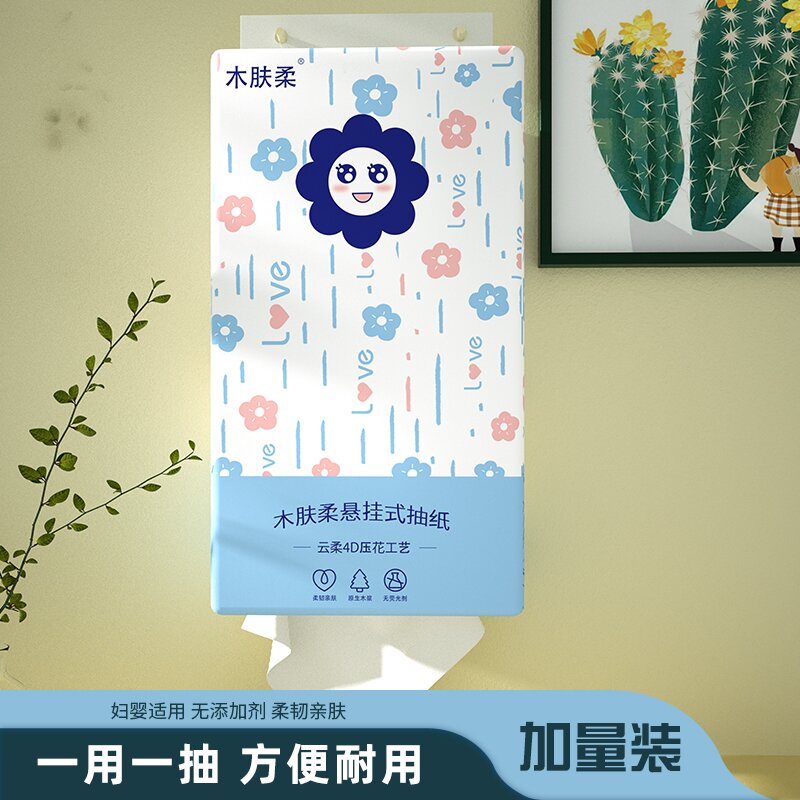 【大包悬挂抽纸】可悬挂抽纸无印花抽纸洗脸巾可爱亲肤加厚耐用加量