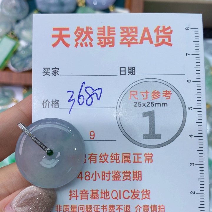 翡翠颈饰18K金镶嵌12345678