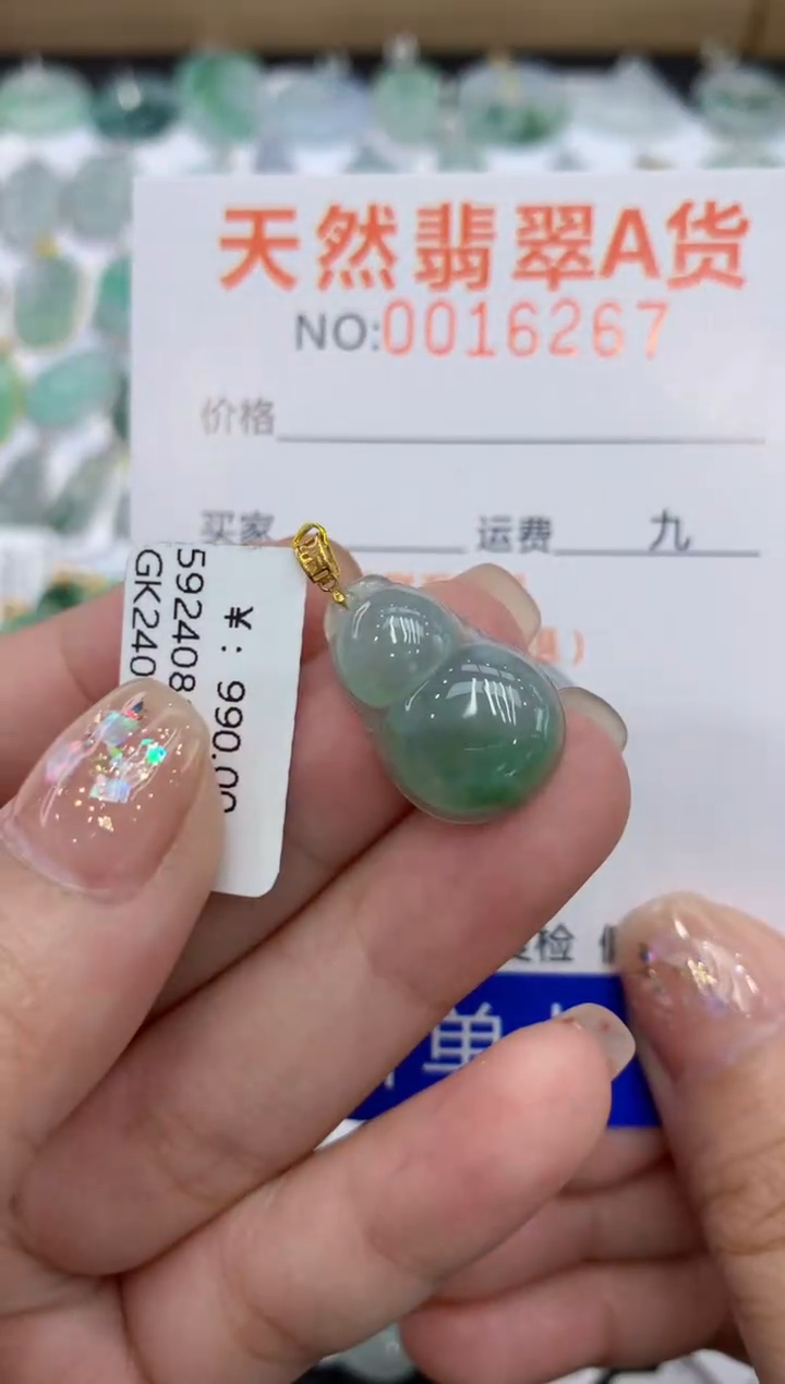 【闪购商品】翡翠颈饰18K金镶嵌1111111111111