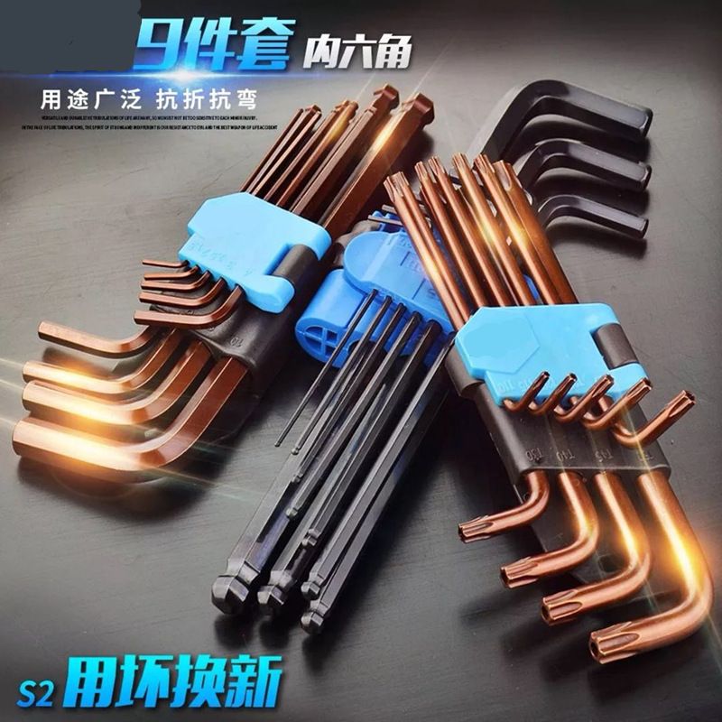 内六角扳手套装内六角球头长螺丝刀工具套装方扳手梅花内六方-米