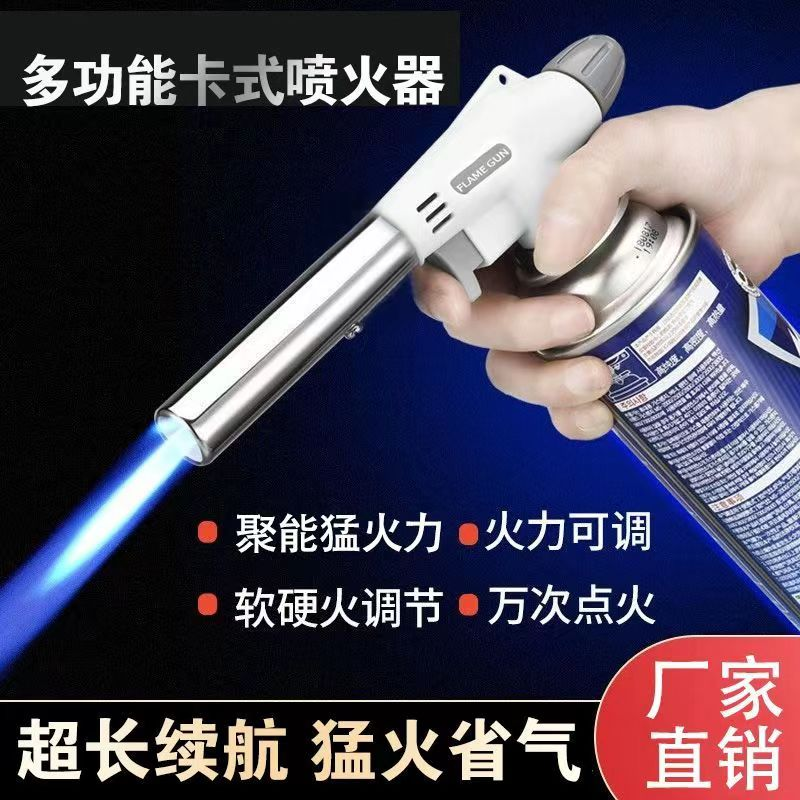 【秋冬新款】喷火枪自动点火器家用烧猪毛户外便携卡式多功能-米
