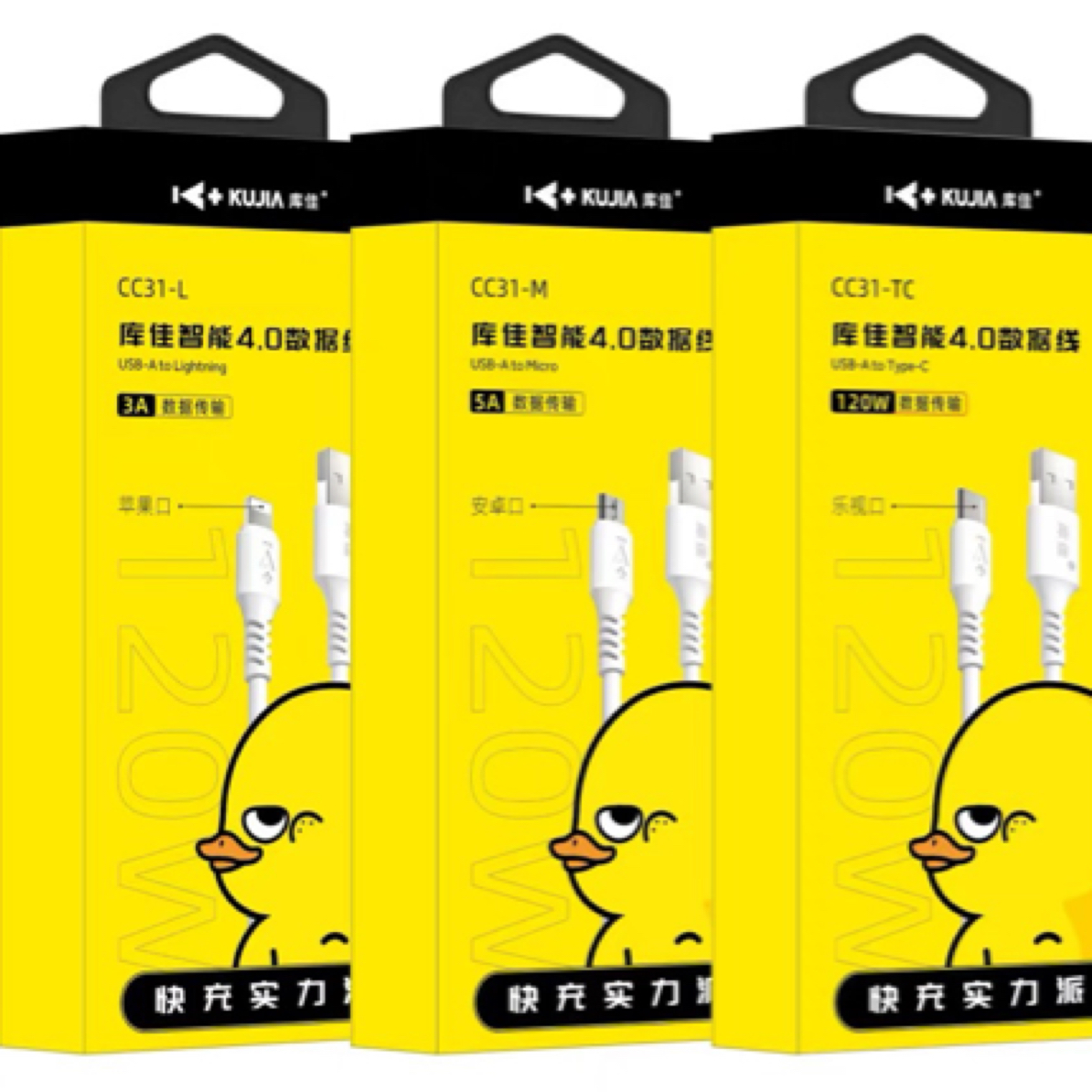 库佳快充数据线 苹果口 Tpcy口 安卓口