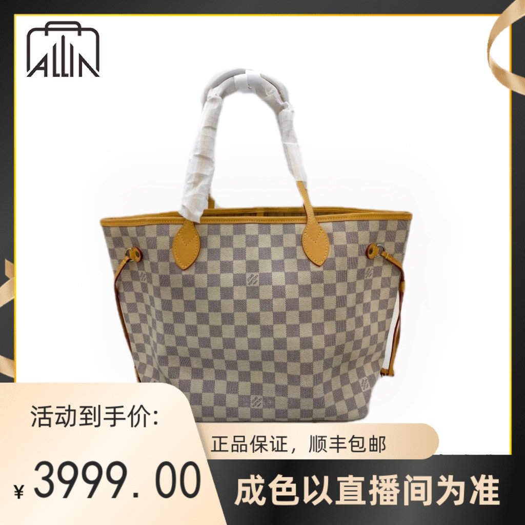 修复品LV NF中号白棋盘格neverfull