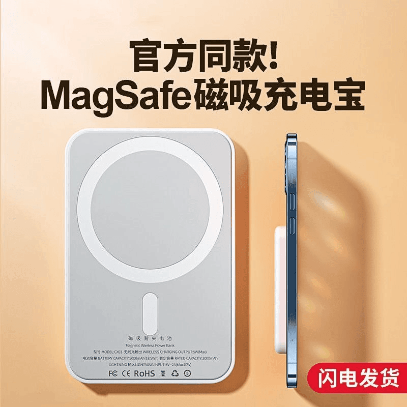 官方正品超薄磁吸15W无线充电宝Magsafe适用苹果8-15Pro移动电源