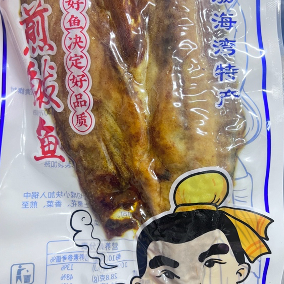 【嘉选】香煎鲅鱼 2条520克4条960克包邮