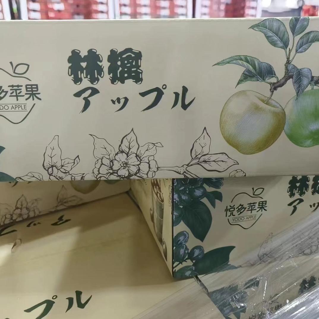 【嘉选】悦多王林苹果9粒净重4斤左右1箱/2箱  快递包邮