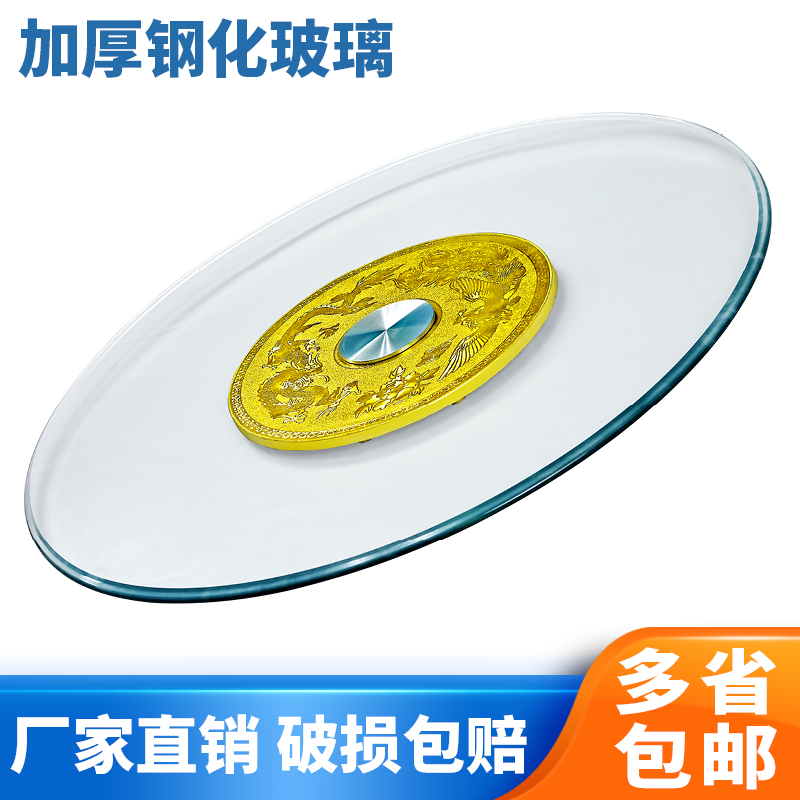 餐桌转盘钢化玻璃饭店大圆桌玻璃转盘底座圆台面旋转桌面转盘商用