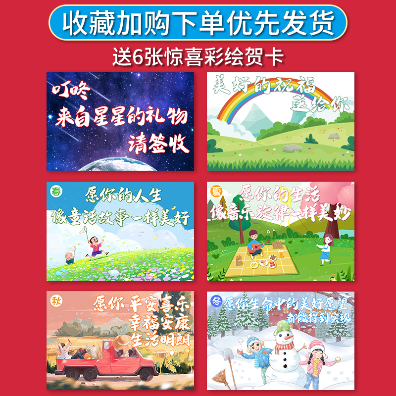 通用彩绘贺卡1套
