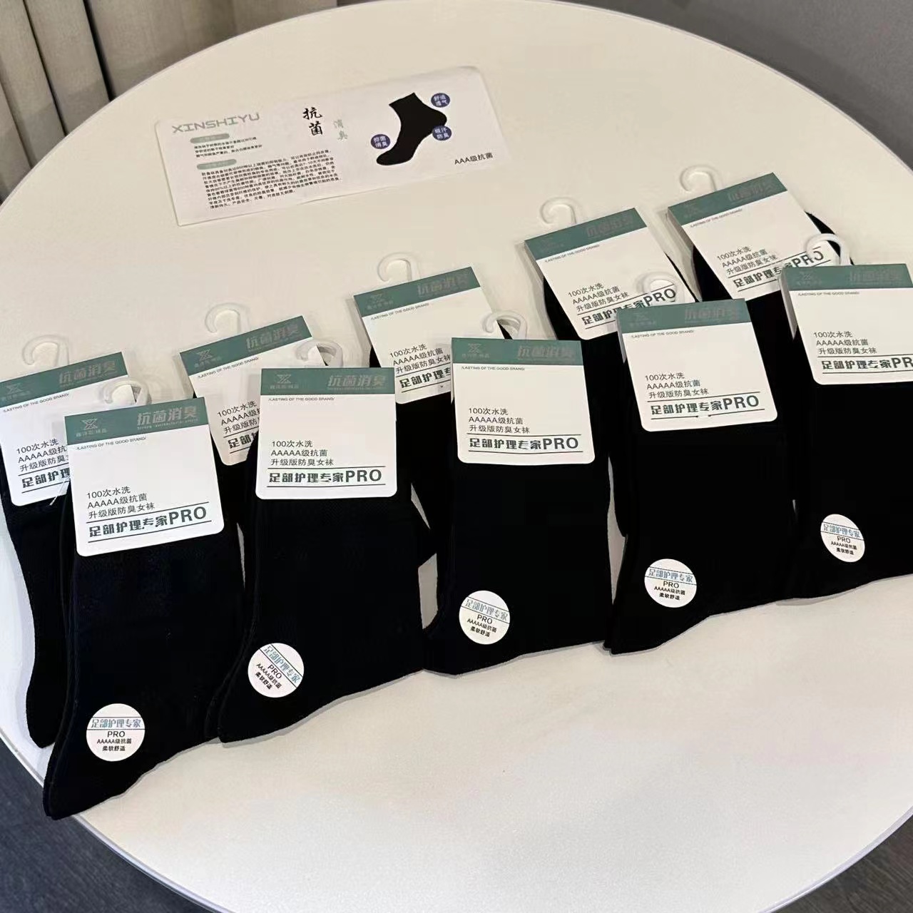 觅裳家 {抗菌袜}1299秋冬新款高品质中筒抗菌袜子