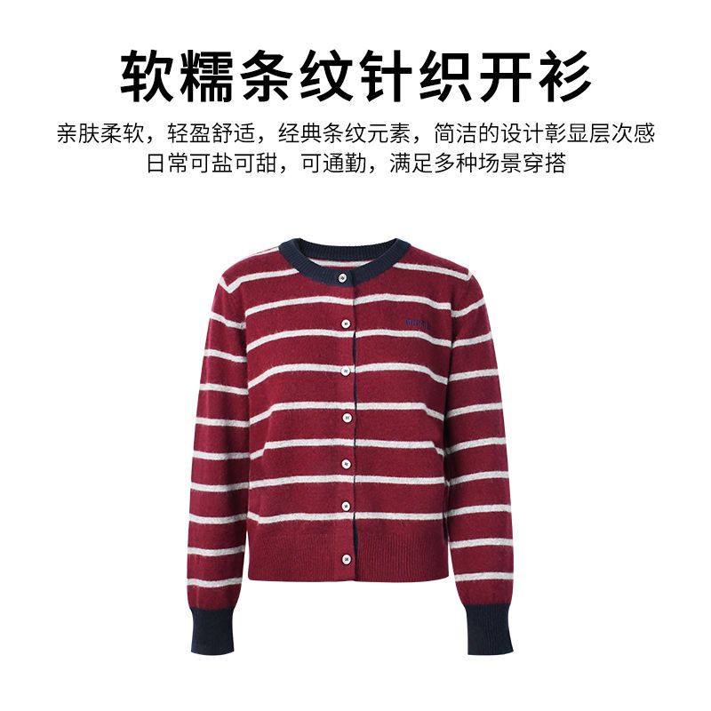 C44SS70325软糯条纹针织开衫 亲肤柔软