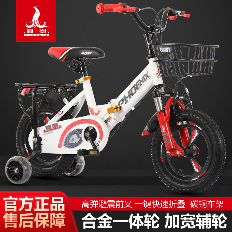 凤凰儿童折叠自行车男女孩2-10岁小学生中大童12-20寸脚踏单车