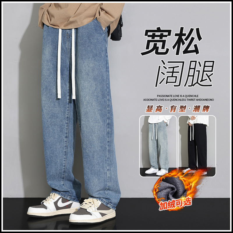 加绒保暖牛仔裤男生冬季复古美式高街阔腿直筒休闲长裤子男春秋款