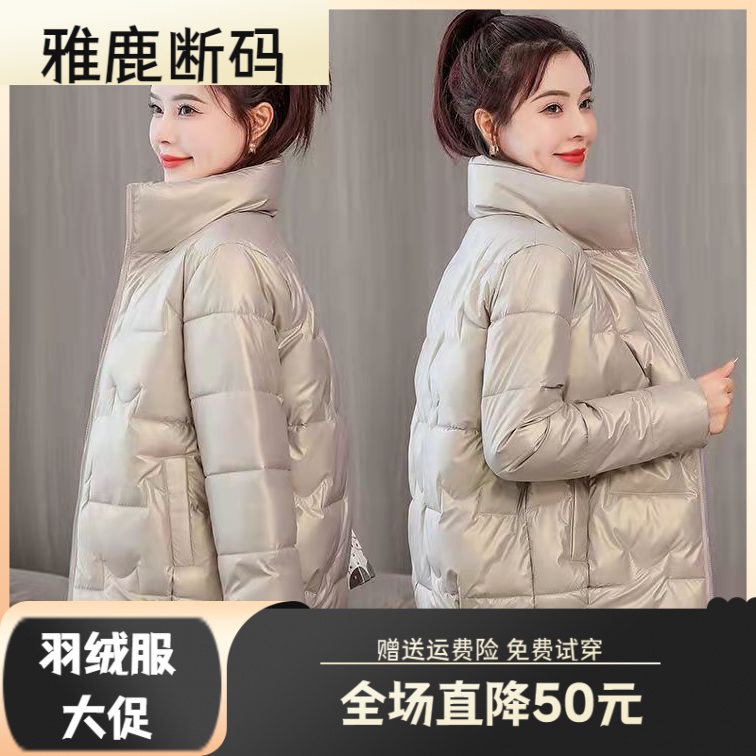 雅鹿羽绒服羽绒衣年终大促反季清仓大码羽绒衣女短款韩版宽松显瘦
