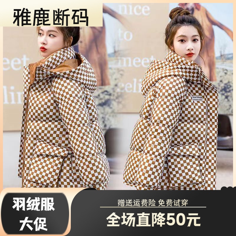 雅鹿羽绒服羽绒衣年终大促2023冬季新款棋盘格连帽短款羽绒服千鸟
