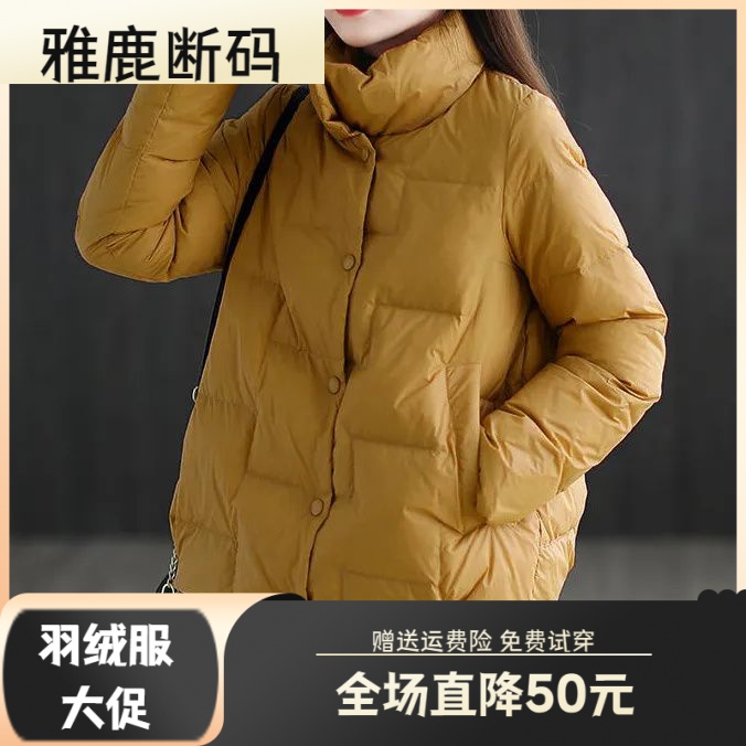 雅鹿羽绒服羽绒衣年终大促2023年新款轻薄羽绒羽绒服女短款立领宽