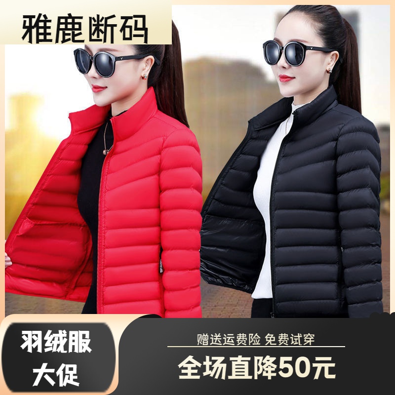 雅鹿羽绒服羽绒衣年终大促羽绒服女短款2023新款修身轻薄小羽绒袄