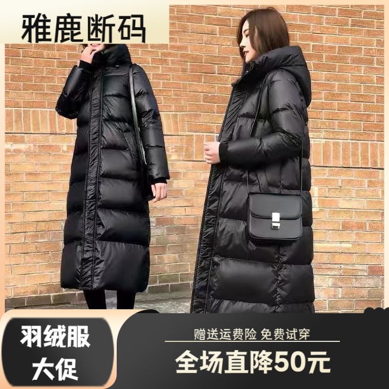 雅鹿羽绒服羽绒衣年终大促黑色羽绒羽绒服长款过膝懂2023年新款亮