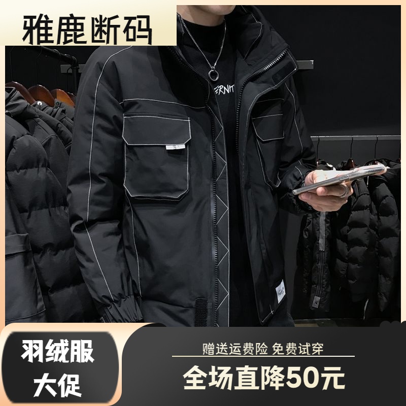 雅鹿羽绒服羽绒衣年终大促男士羽绒衣冬季韩版时尚修身潮流帅气加